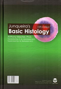 تصویر کتاب بافت شناسی پایه(ویراست پانزدهم 2018)