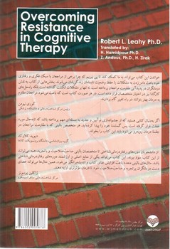 تصویر کتاب مقاومت در شناخت درمانی