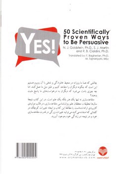 تصویر کتاب بله گرفتن (50 شیوه علمی متقاعد سازی و نفوذ بر دیگران)