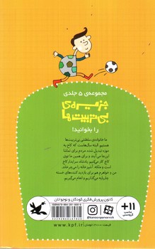 تصویر کتاب جزیره بی تربیت ها 3