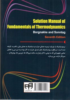 تصویر کتاب تشریح کامل مسائل اصول ترمودینامیک 1