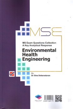 تصویر کتاب آزمون ارشد وزارت بهداشت مهندسی بهداشت محیط (جلد دوم) (MSE)
