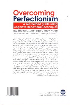 تصویر کتاب غلبه بر کمال خواهی