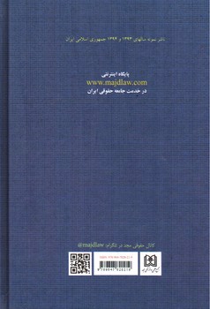 تصویر کتاب ارث