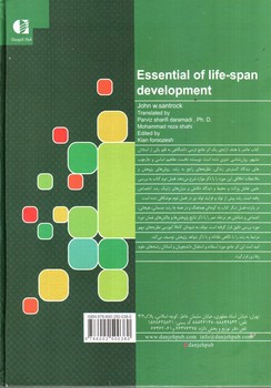 تصویر کتاب روان شناسی رشد در گستره زندگی