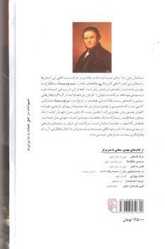 تصویر کتاب سرخ و سیاه
