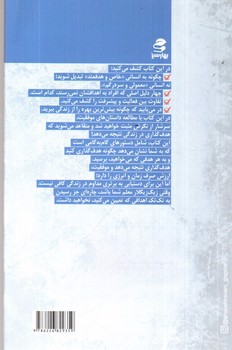 تصویر کتاب اهداف (چگونه بیشترین بهره را از زندگی تان ببرید)