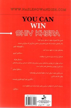 تصویر کتاب شما برنده اید