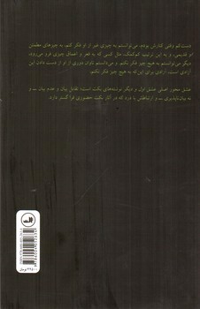 تصویر کتاب عشق اول و دیگر نوشته‌ها