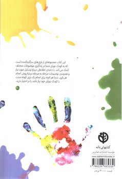 تصویر کتاب بازی برای کودک نوپا