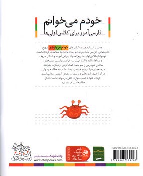 تصویر کتاب چتر (خودم می خوانم 30)