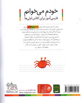 تصویر کتاب ژاکت (خودم می خوانم 31)