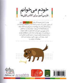 تصویر کتاب خواستگاری (خودم می خوانم 32)