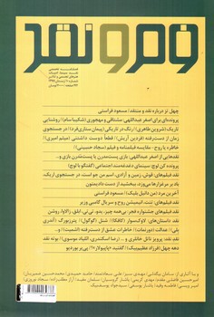 تصویر فصلنامه فرم و نقد