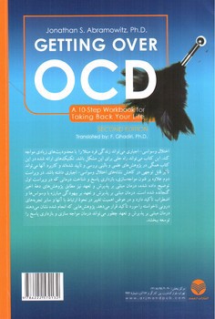 تصویر کتاب چیرگی بر اختلال وسواسی - اجباری  در 10 گام