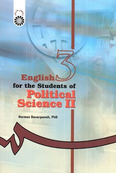 تصویر کتاب انگلیسی برای دانشجویان رشته علوم سیاسی 2 (English For The Students Of Political Science 