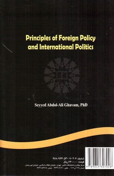 تصویر کتاب اصول سیاست خارجی و سیاست بین الملل (0032)
