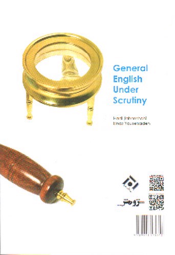 تصویر کتاب زبان عمومی زیر ذره بین (جلد اول - واژگان) (ویرایش هشتم) (General English Under Scrutiny)