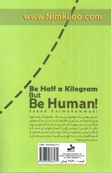 تصویر کتاب نیم کیلو باش ولی انسان باش