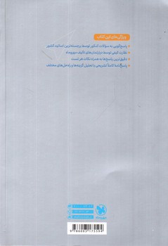 تصویر کتاب مهر و ماه کنکوریوم عمومی (پاسخنامه تشریحی)