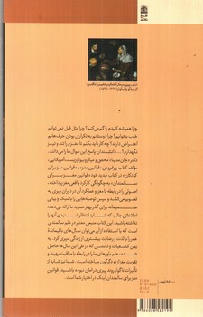 تصویر کتاب قوانین مغز برای سالمندان