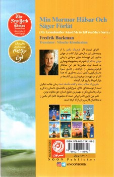 تصویر کتاب مادربزرگ سلام رساند و گفت متاسف است