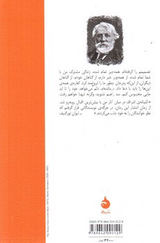 تصویر کتاب آشیانه اشراف
