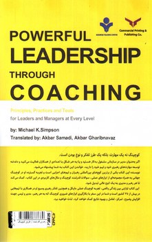 تصویر کتاب رهبری قدرتمند از طریق کوچینگ