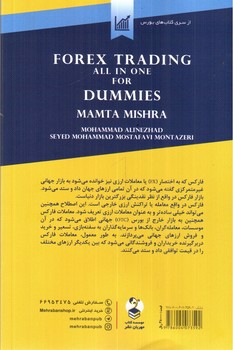 تصویر کتاب معاملات فارکس برای تازه کاران