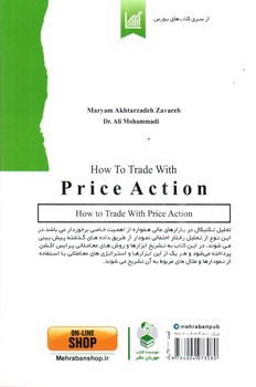 تصویر کتاب استراتژی ها و نکات معامله گری پرایس اکشن (جلد 3)