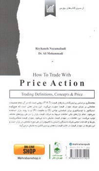 تصویر کتاب اصول و مبانی پرایس اکشن (جلد 1)