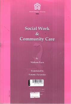 تصویر کتاب مددکاری و مراقبت اجتماعی