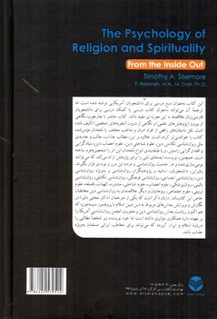 تصویر کتاب روان شناسی دین و معنویت 