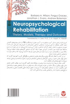 تصویر کتاب مبانی نظری و راهنمای عملی توانبخشی عصب - روانشناختی 