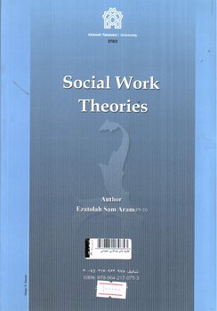 تصویر کتاب نظریه های مددکاری اجتماعی
