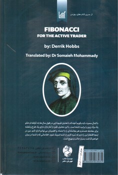 تصویر کتاب فیبوناچی کاربردی برای معامله گران 