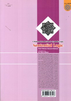 تصویر کتاب درآمدی نو به منطق نمادین: منطق جمله ها