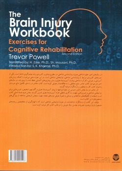 تصویر کتاب کتاب کار آسیب مغزی تمرین هایی برای توانبخشی شناختی