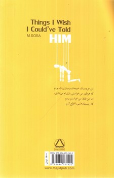 تصویر کتاب چیزهایی که کاش می توانستم به او بگویم