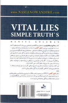 تصویر کتاب زندگی در باتلاق فریب (روان شناسی خود فریبی)