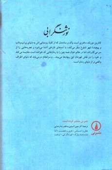 تصویر کتاب نورثنگر ابی