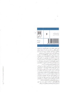 تصویر کتاب راه نمایان شد