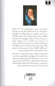تصویر کتاب اتفاق