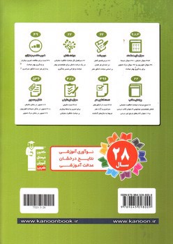 تصویر کتاب کانون فرهنگی آموزش(قلم چی) خلاقیت نمایشی (هنر 5) (سبز)