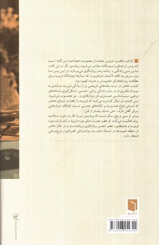 تصویر کتاب قهوه با فروید
