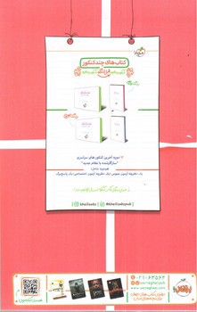 تصویر کتاب خیلی سبز جمع بندی عربی کنکور (دهم، یازدهم و دوازدهم)