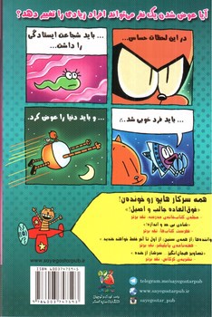 تصویر کتاب سرکار هاپو 8 (دستگیری آن 22 نفر)