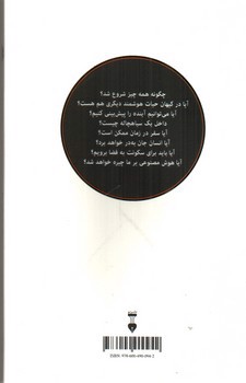 تصویر کتاب پاسخ های کوتاه به پرسش های بزرگ