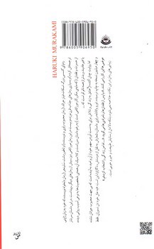 تصویر کتاب چوب نروژی