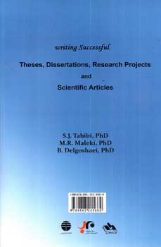 تصویر کتاب تدوین پایان نامه، رساله، طرح پژوهشی و مقاله علمی (ویرایش جدید)